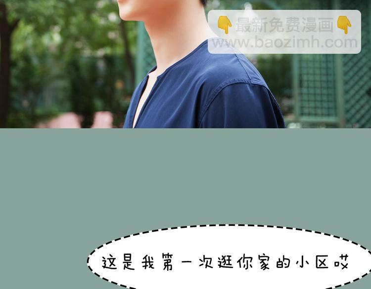 第7期 《暖心男友》42