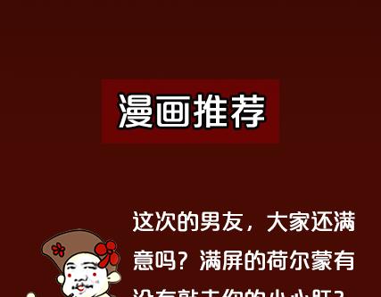 第2期《吸血男友》67