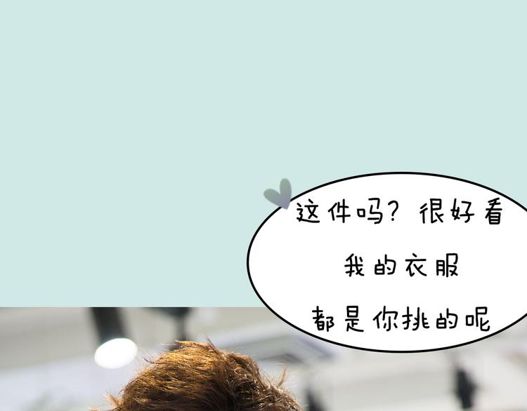 第11期 《潮型男友》56