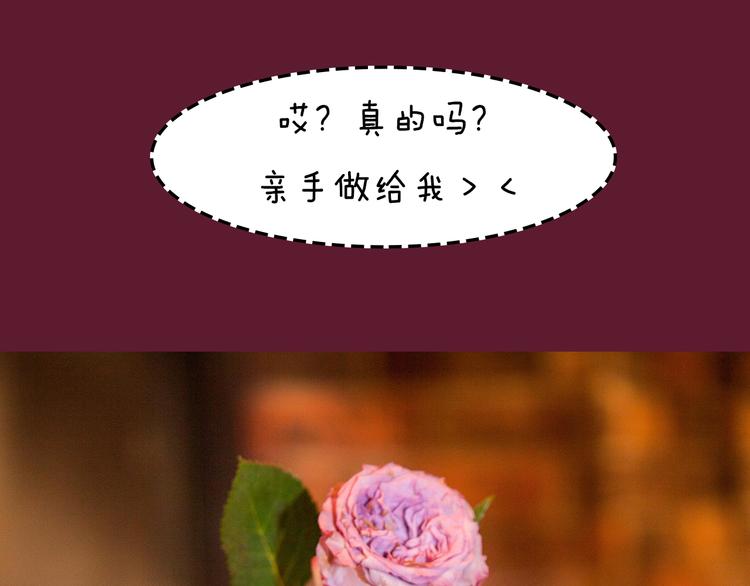 第5期 《花语男友》37