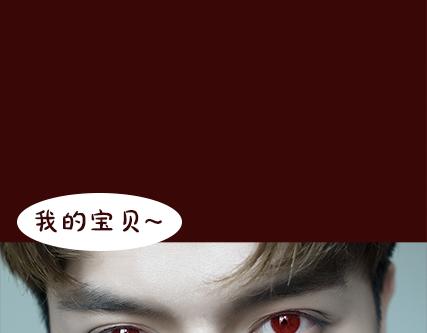 第2期《吸血男友》13
