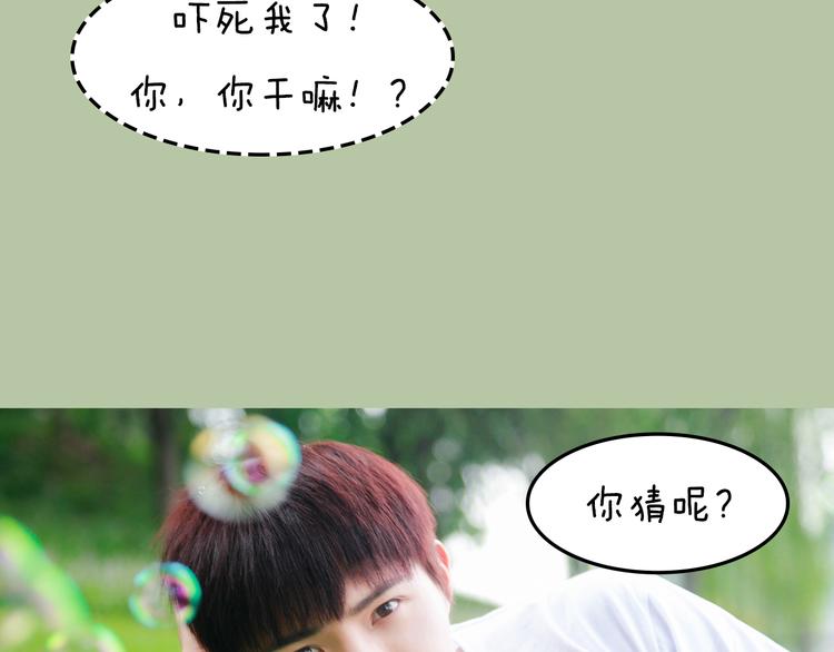 第8期 《泡泡男友》56