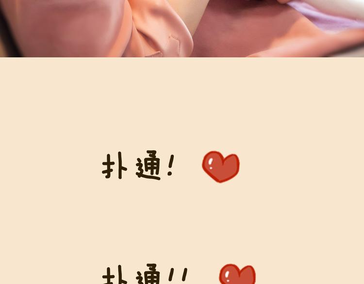 第3期《读心男友》54