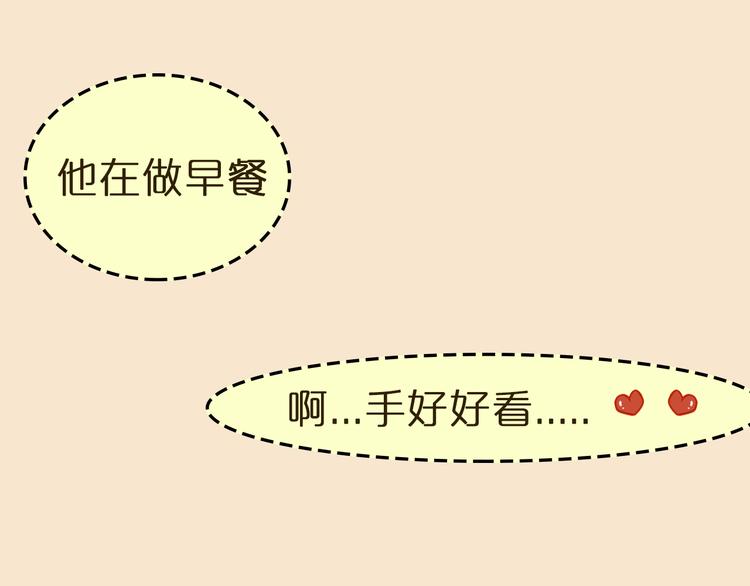 第3期《读心男友》30