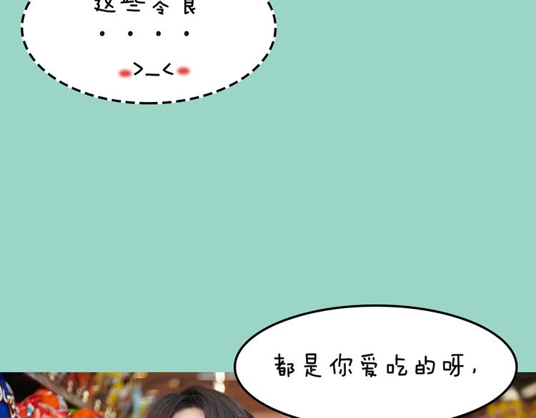 第9期 《元气男友》61