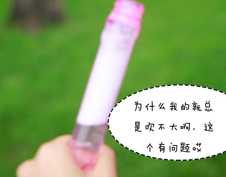 第8期 《泡泡男友》44