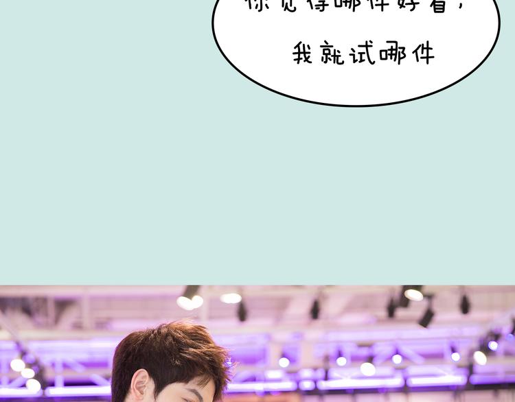 第11期 《潮型男友》50