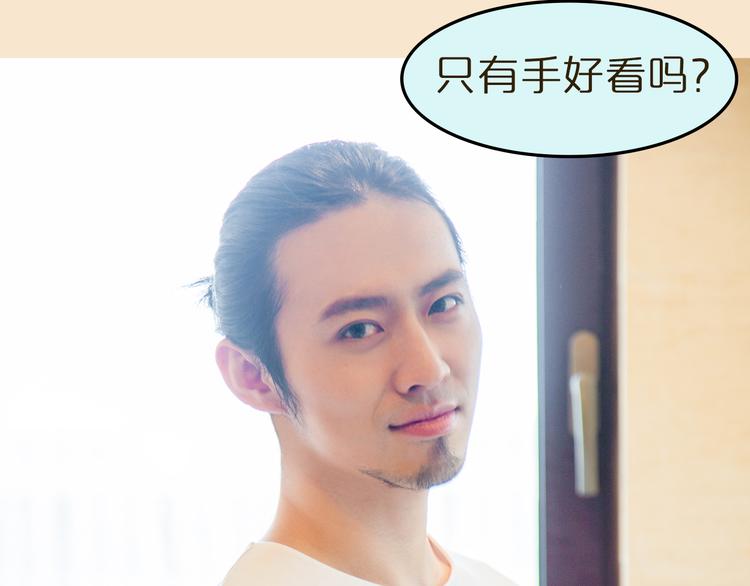 第3期《读心男友》33