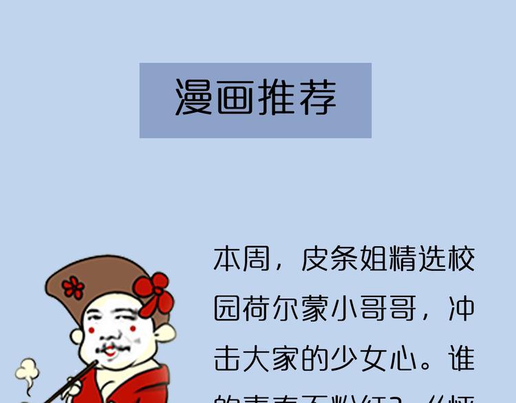 第4期《校园男友》66