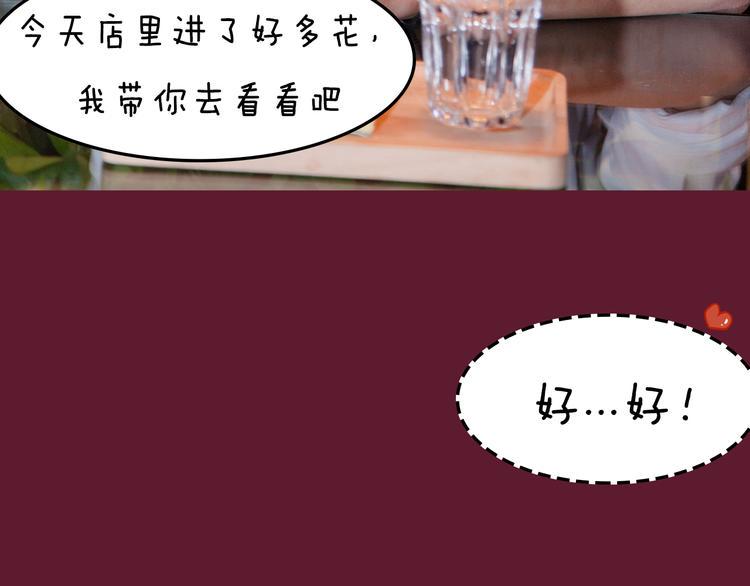 第5期 《花语男友》30