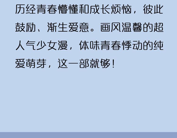 第4期《校园男友》70