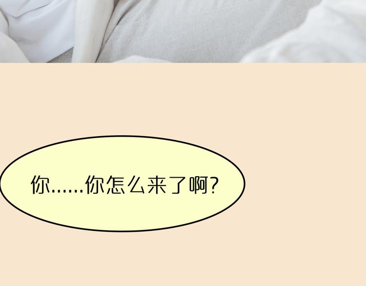 第3期《读心男友》13