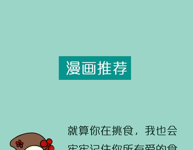第9期 《元气男友》65