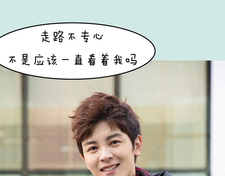 第11期 《潮型男友》38