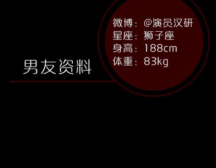 第2期《吸血男友》3