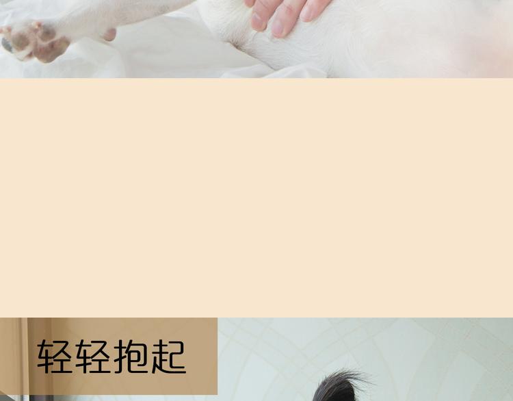 第3期《读心男友》8