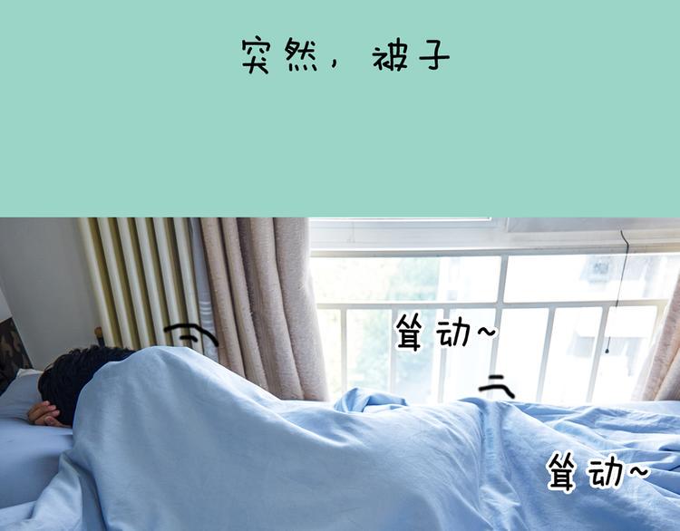 第9期 《元气男友》9