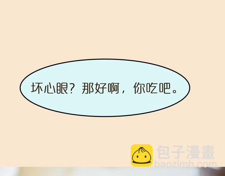 第3期《读心男友》42