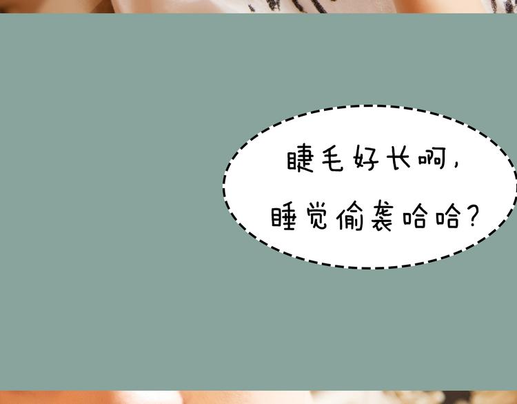 第7期 《暖心男友》13