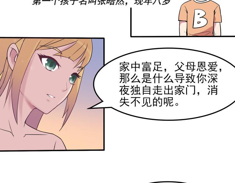 第3话 形迹可疑的人3