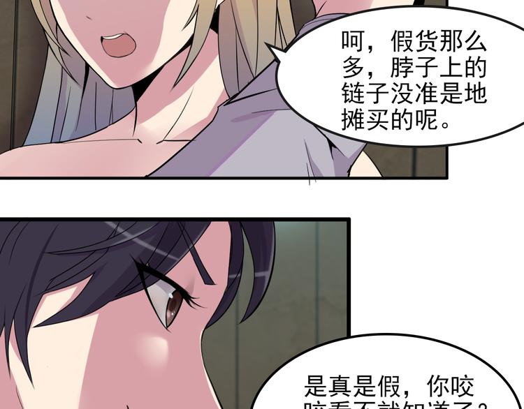 第3话 形迹可疑的人29