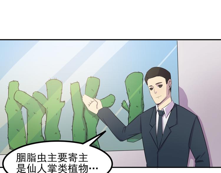 第8话 什么都可以做15