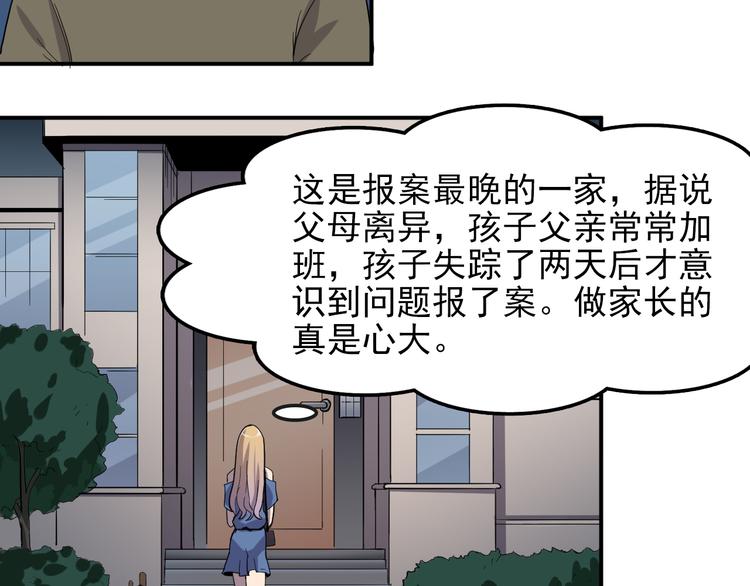 第4话 打胎的两人5