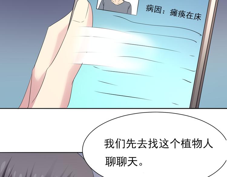 第12话 昏迷52