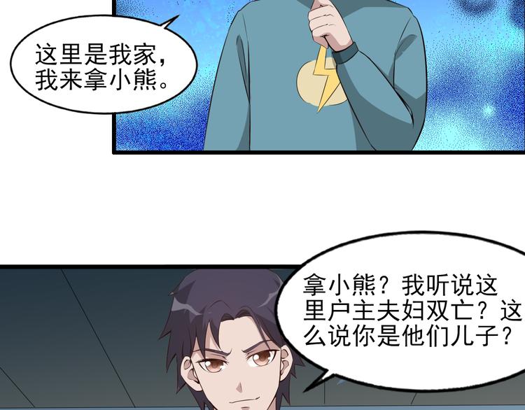 第1话 诡异的照片2