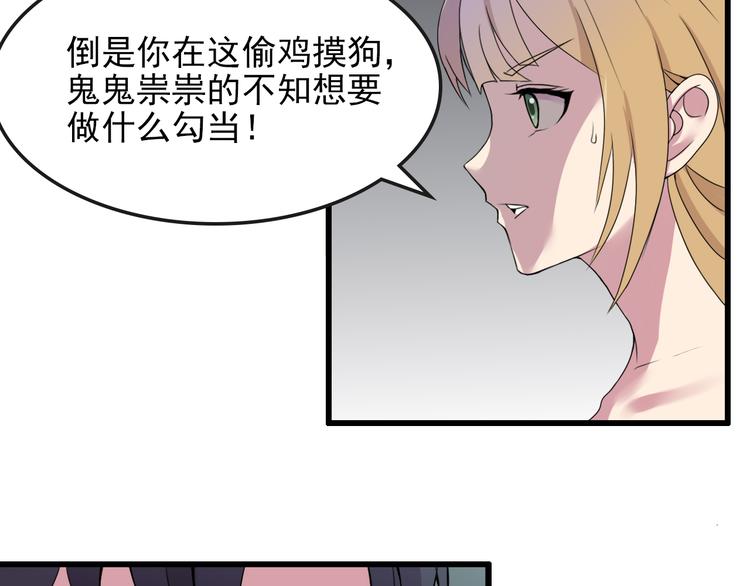 第3话 形迹可疑的人23