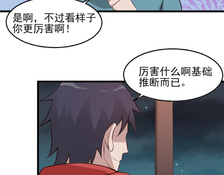 第1话 诡异的照片14