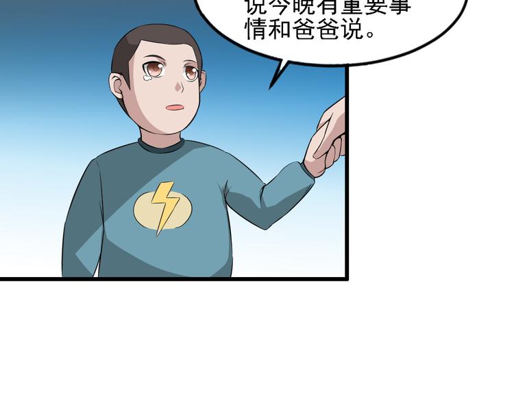 序章 夫妻双亡15