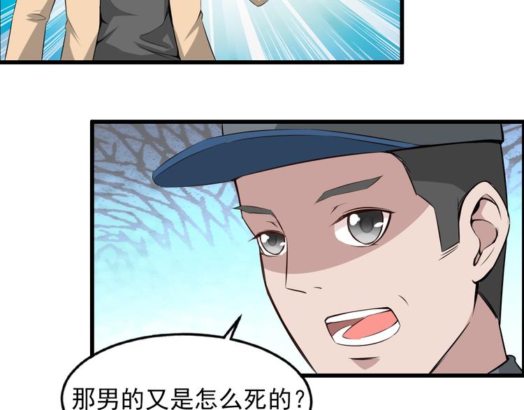序章 夫妻双亡37