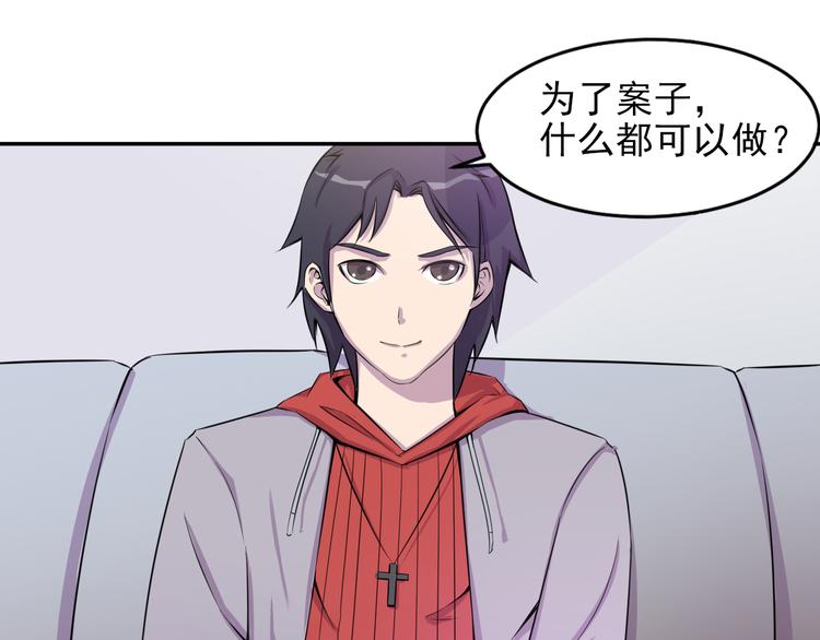 第8话 什么都可以做52