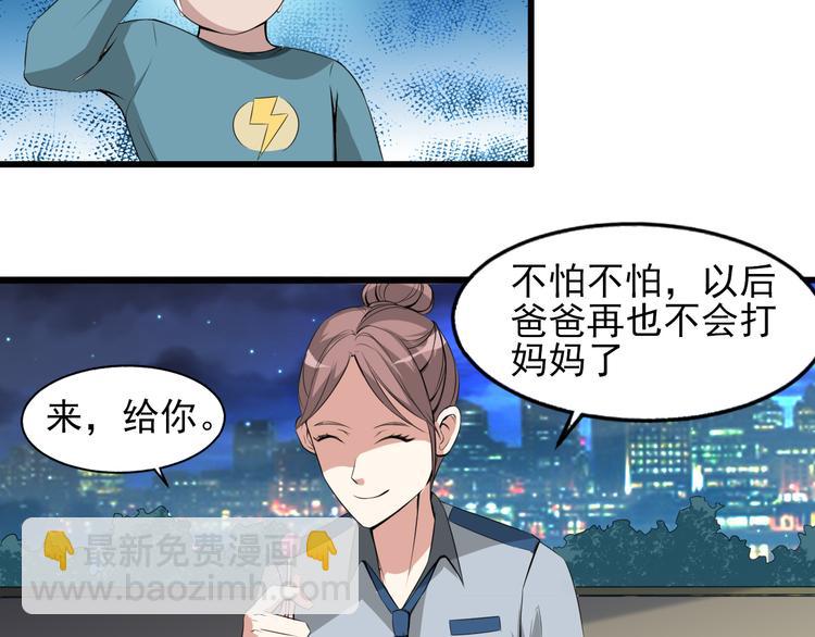 序章 夫妻双亡21