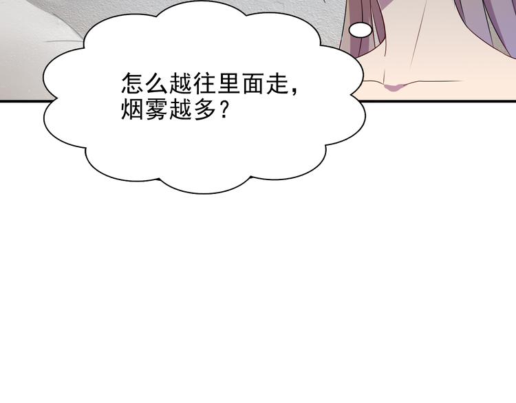 第4话 打胎的两人23