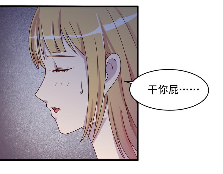 第4话 打胎的两人53