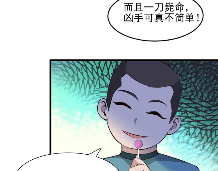 第1话 诡异的照片8