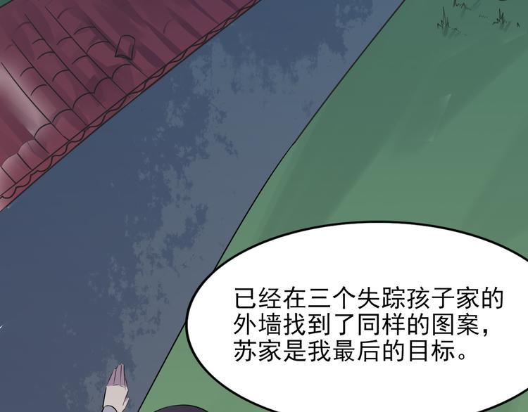 第6话 伺机逃跑2