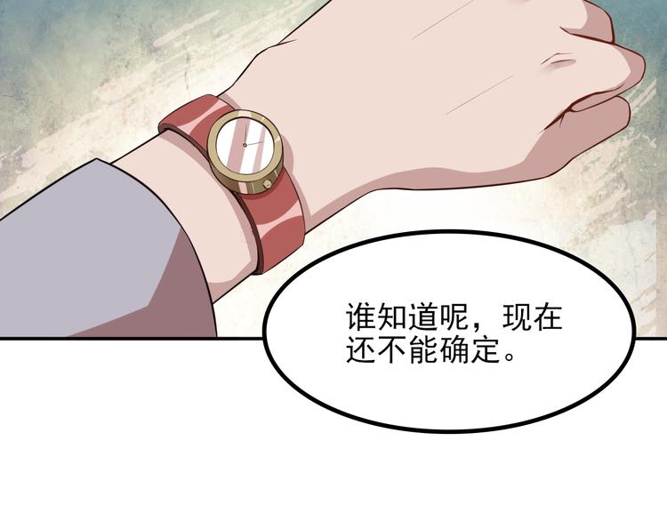 第9话 你是我的情人44