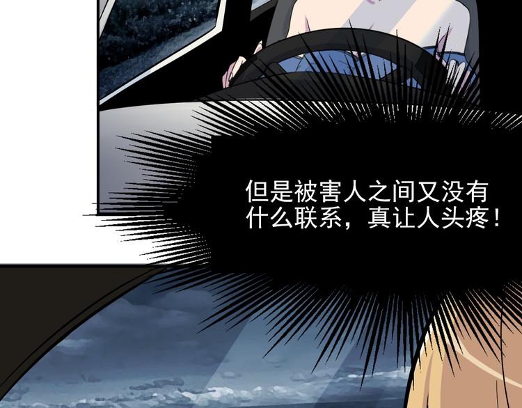 第3话 形迹可疑的人45