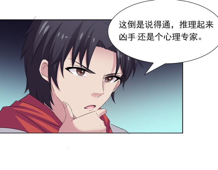 第11话 行凶0