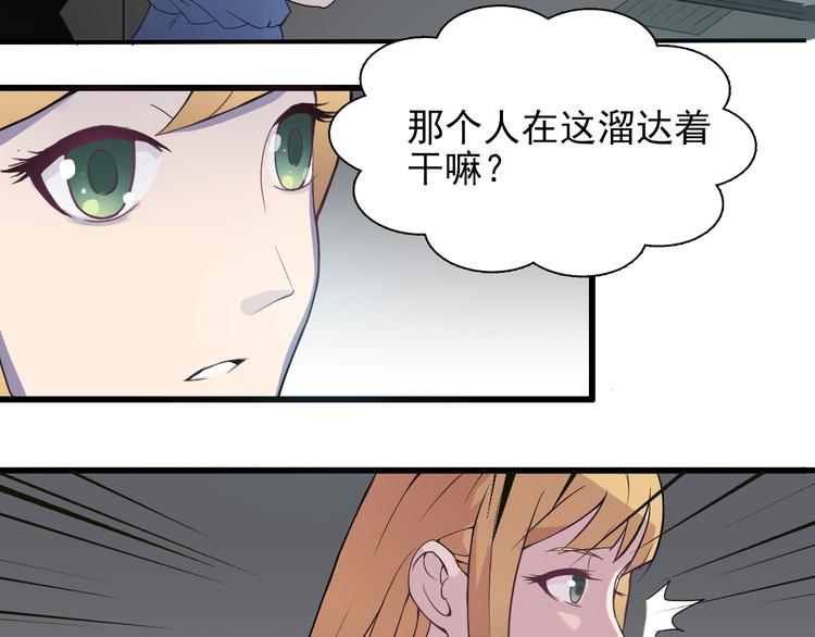 第3话 形迹可疑的人17
