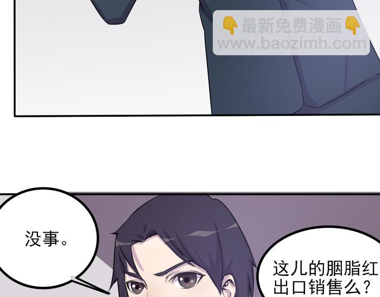 第8话 什么都可以做27