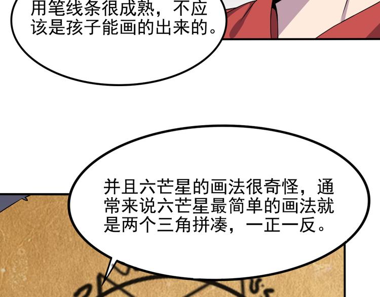 第5话 深院里的线索31