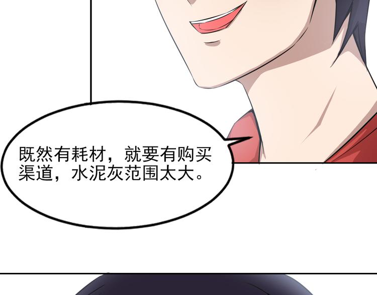 第7话 源头11