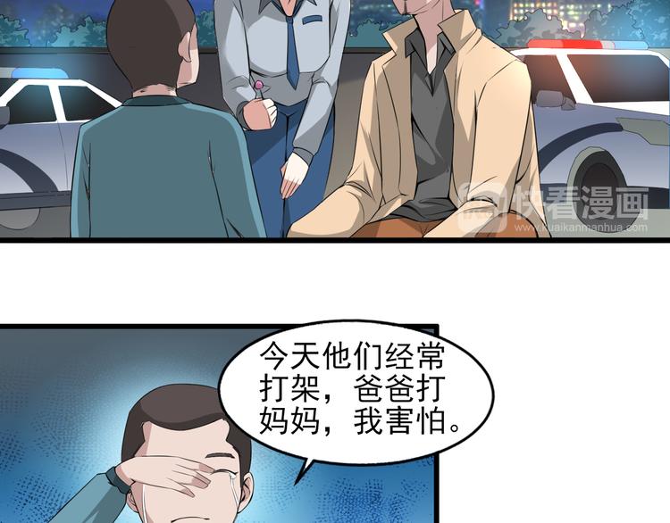 序章 夫妻双亡20