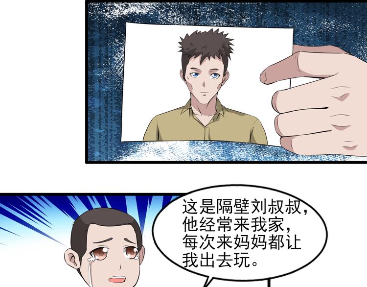 序章 夫妻双亡18