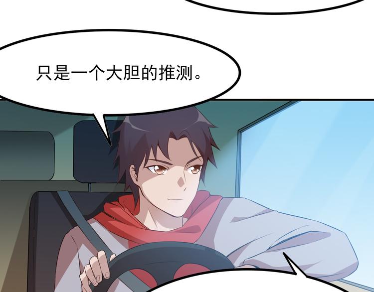 第9话 你是我的情人40