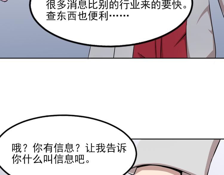 第7话 源头3